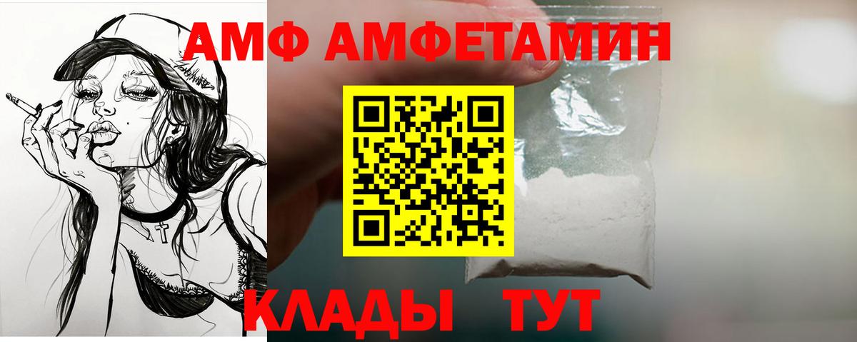 Amphetamine 98% Чайковский