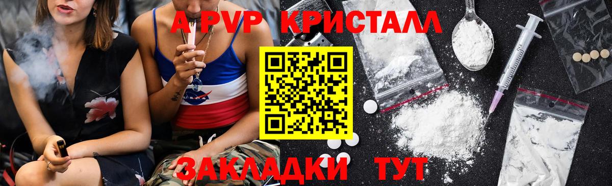 Alfa_PVP кристаллы  A-PVP  Вход с VPN  Чайковский  A-PVP крисы CK 