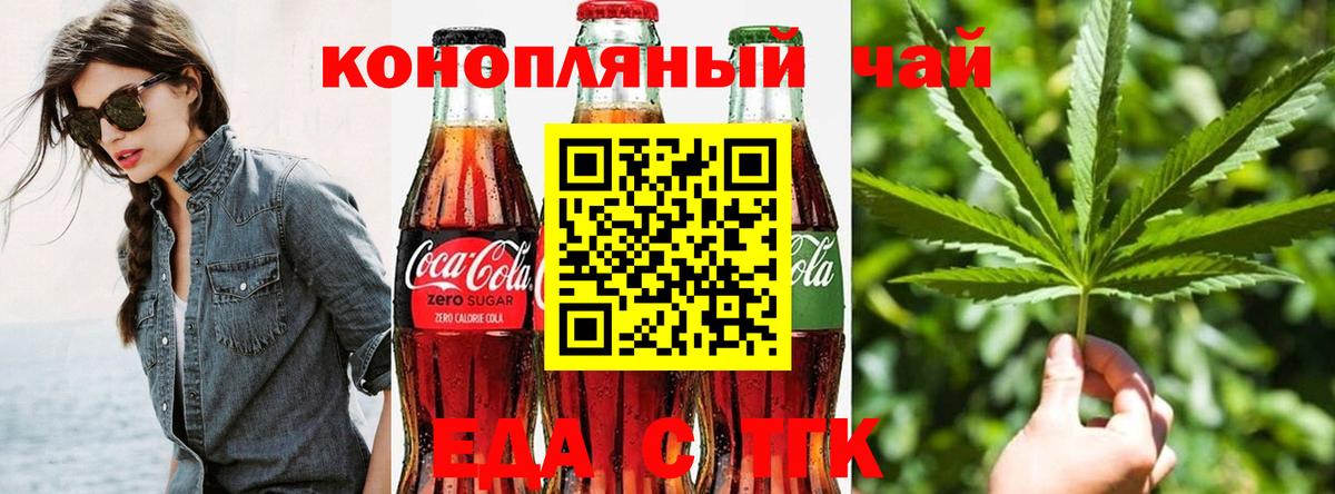 Печенье с ТГК марихуана  Вход с VPN  Чайковский 