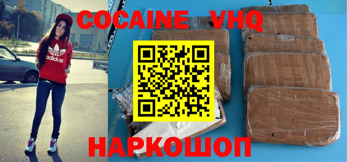 Чайковский  Cocaine Перу  Вход с VPN  КОКАИН Боливия 