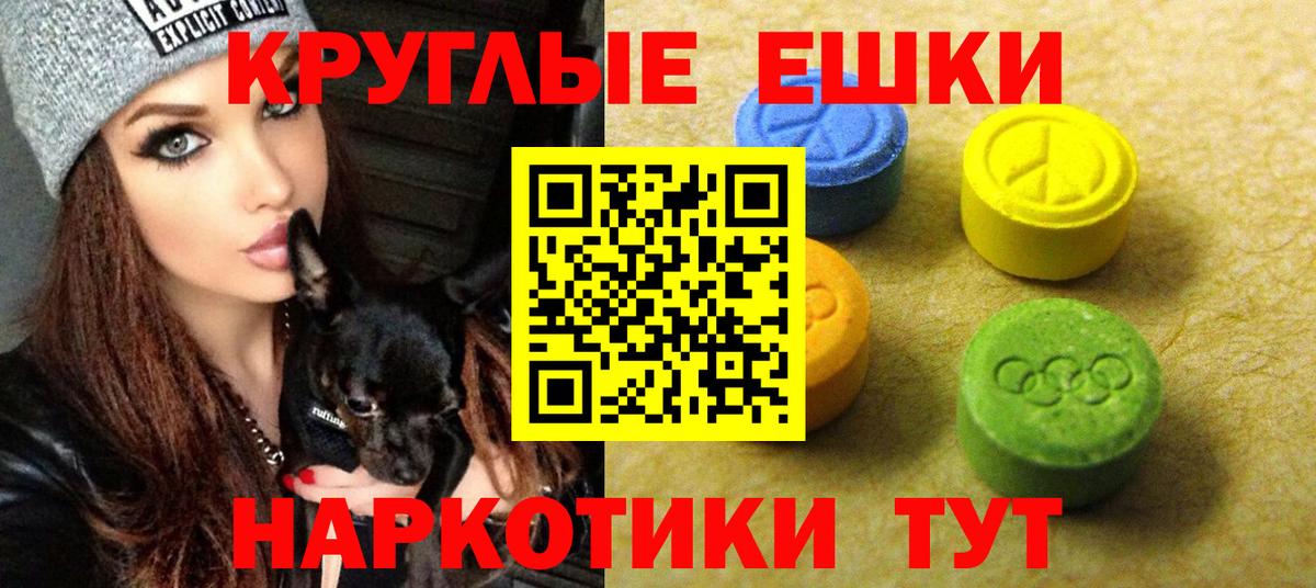 ЭКСТАЗИ таблы Чайковский