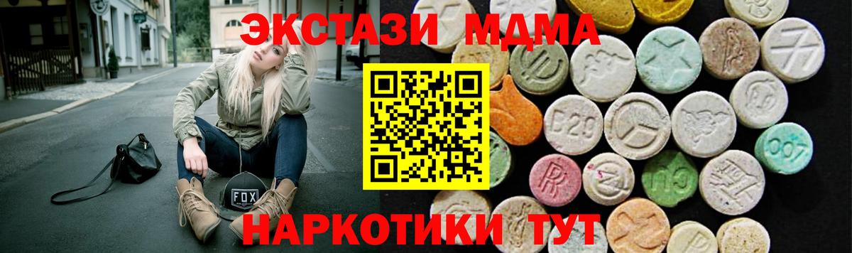 Чайковский  ЭКСТАЗИ XTC  Вход с VPN  Ecstasy 300 mg 