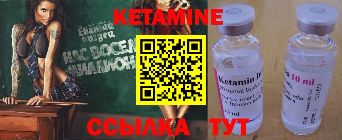 Кетамин ketamine Чайковский