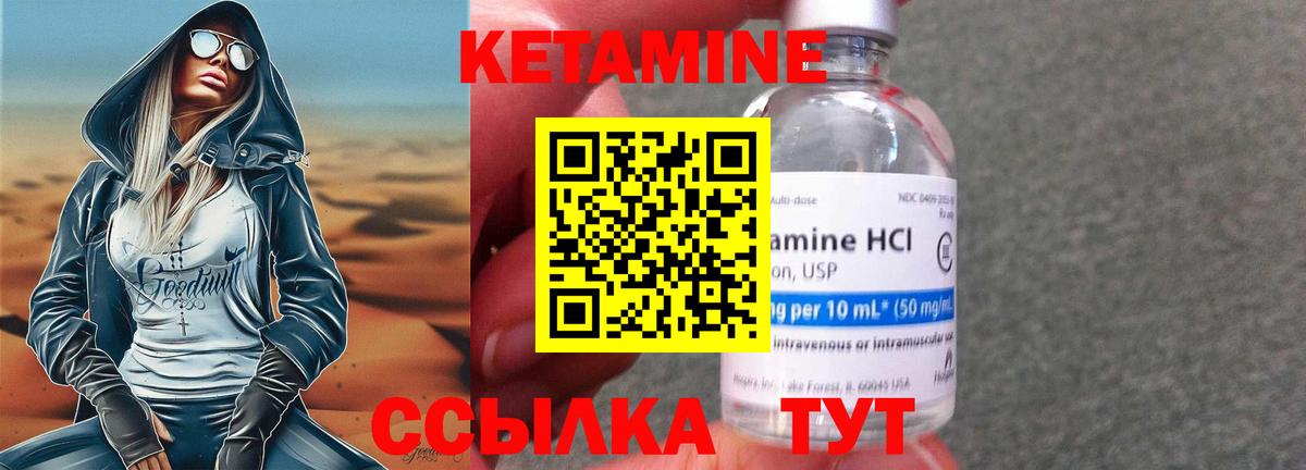 КЕТАМИН ketamine  Вход с VPN  Чайковский  Кетамин VHQ 