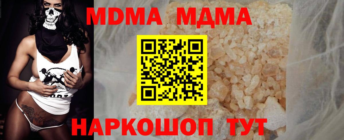 MDMA Molly Чайковский