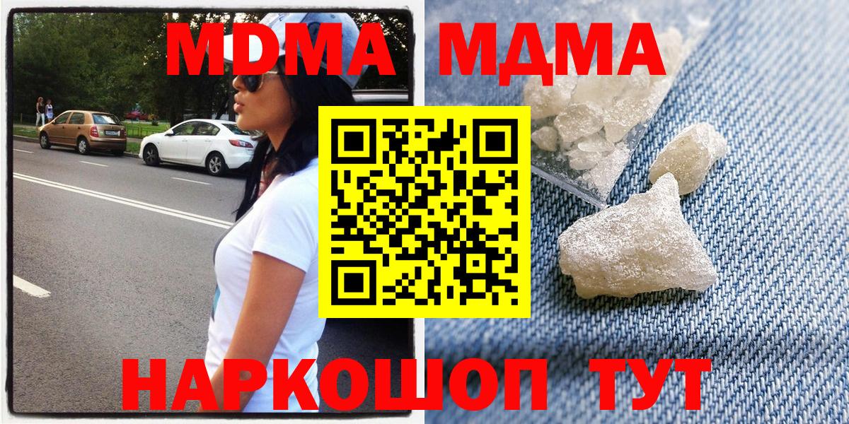 MDMA  МДМА Molly  MDMA VHQ  Вход с VPN  Чайковский 