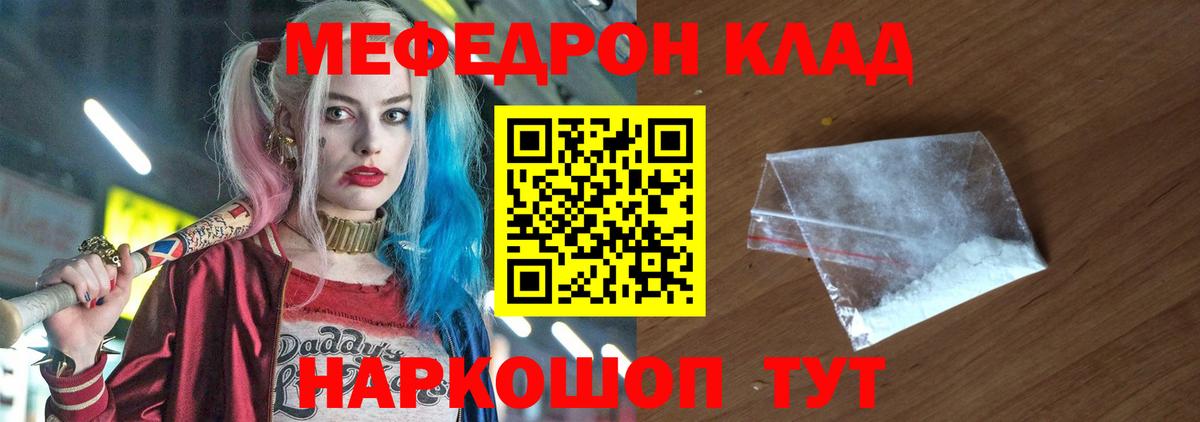 где можно купить наркотик  Вход с VPN  Мефедрон  Мефедрон кристаллы  Чайковский  Мефедрон мука 