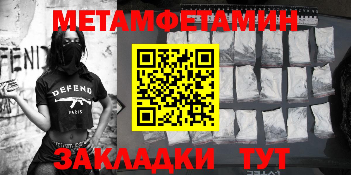 Метамфетамин Декстрометамфетамин 99.9% Чайковский