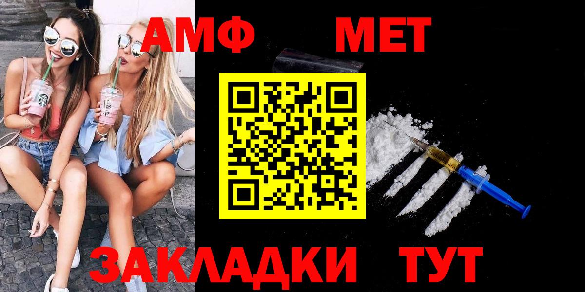 Метамфетамин пудра  МЕТАМФЕТАМИН  Метамфетамин пудра  Чайковский  Вход с VPN 