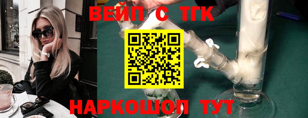 Дистиллят ТГК вейп с тгк  ТГК вейп с тгк  Чайковский  Вход с VPN 