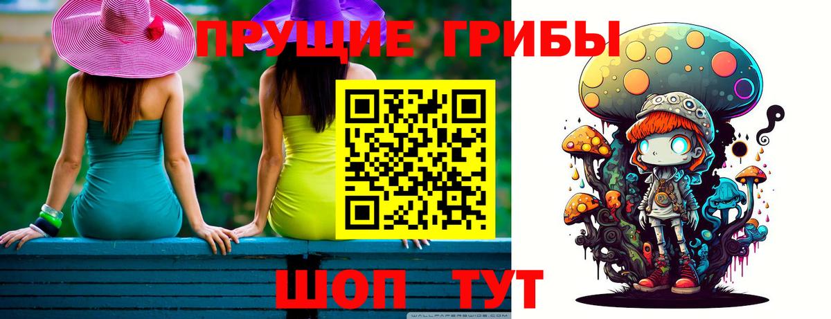 Галлюциногенные грибы ЛСД Чайковский